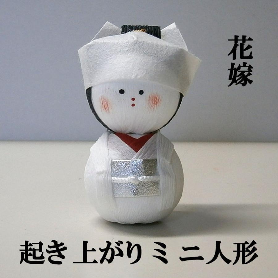 日本のおみやげ民芸玩具起き上がりこぼし人形 花嫁 メール便 送料無料