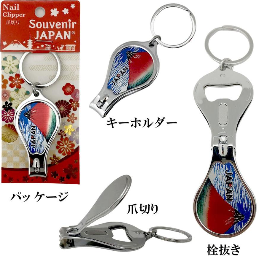 北斎 赤富士 キーホルダー 爪切り 栓抜き 付き スリーウェイ