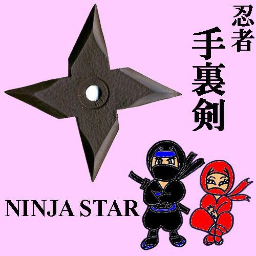 すあまもん　佐助の手裏剣二個セット 稽古・練習用 「四方手裏剣」（2枚セット） | SDP STORE【忍器・忍具
