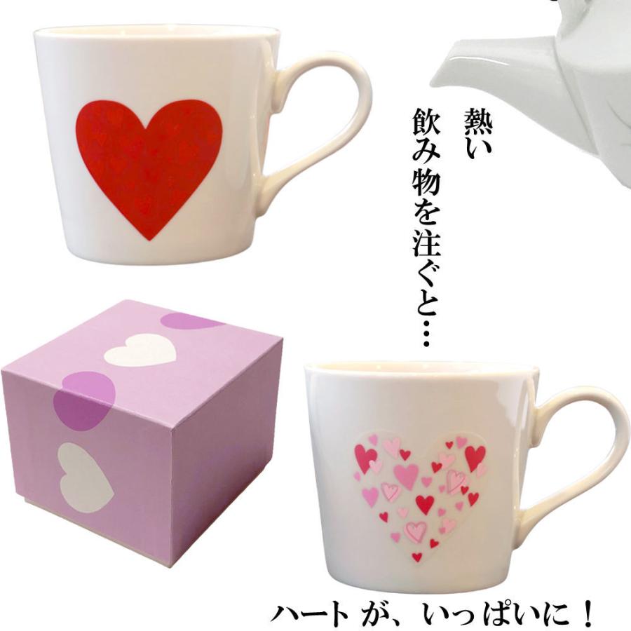 熱いお湯を注ぐとハートがいっぱいになるマグカップ 温度で変化する 