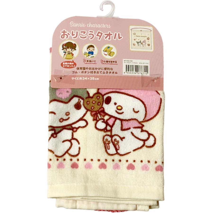 クロミ ゴム付きタオルエプロン マイメロ お菓子大好き おりこうタオル