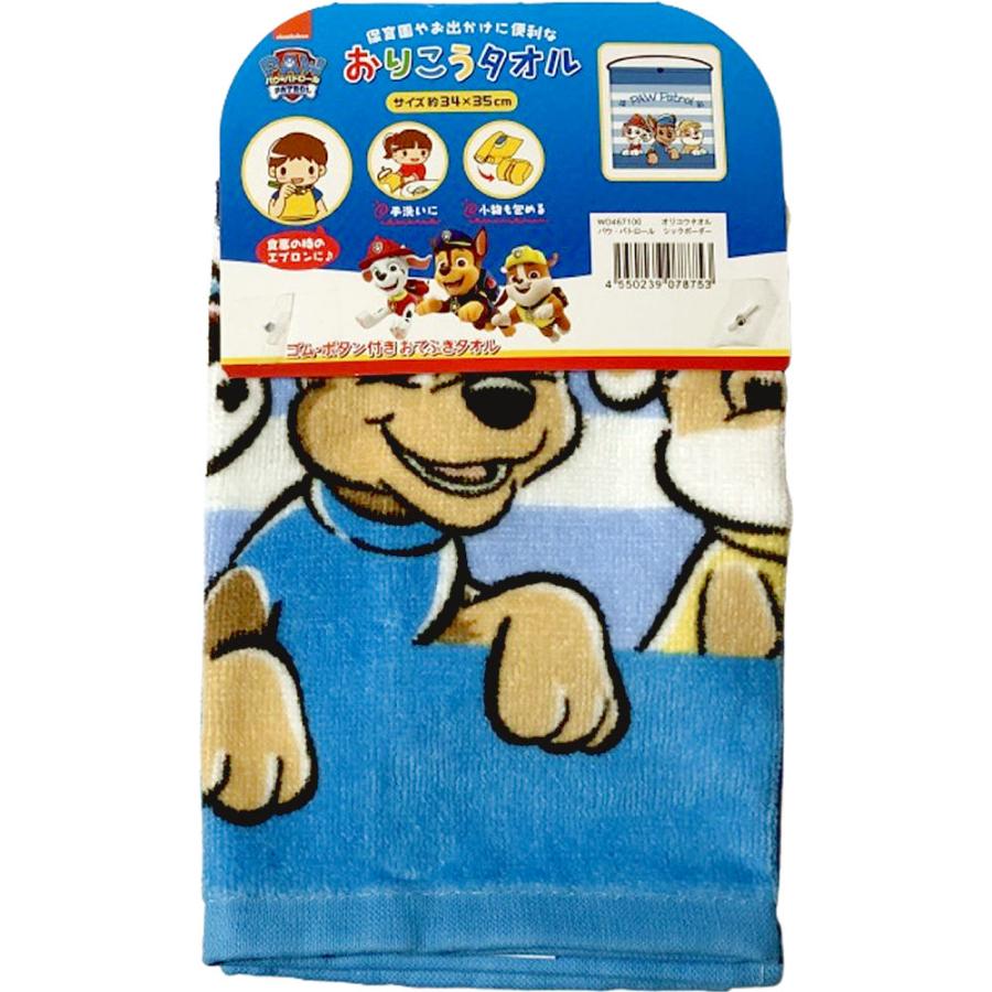 ゴム付きタオルエプロン パウ・パトロール おりこうタオル ボタン付き