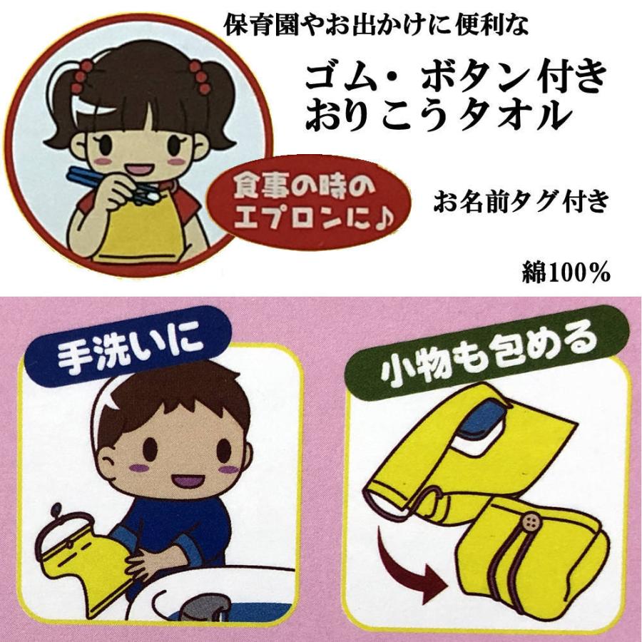 ゴム付きタオルエプロン スクランブルカーおりこうタオル ボタン付き