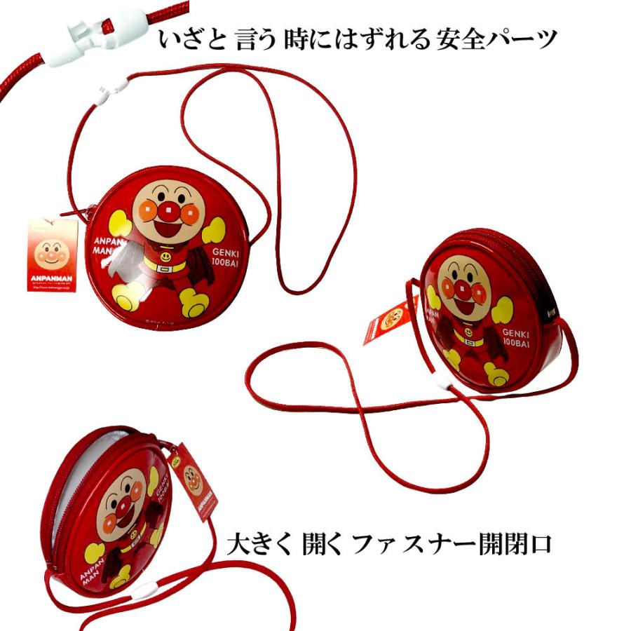 アンパンマン 丸 ポシェット 安全パーツ付き 新デザイン ショルダー 