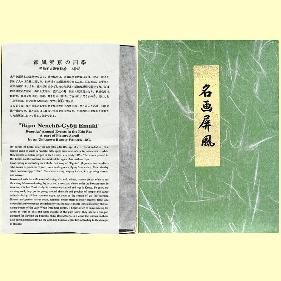 ミニ屏風 美人画 紅葉 二曲一双屏風 : 日本のおみやげ専門店 ミニ屏風 美人画 紅葉 二曲一双屏風 : 日本のおみやげ専門店