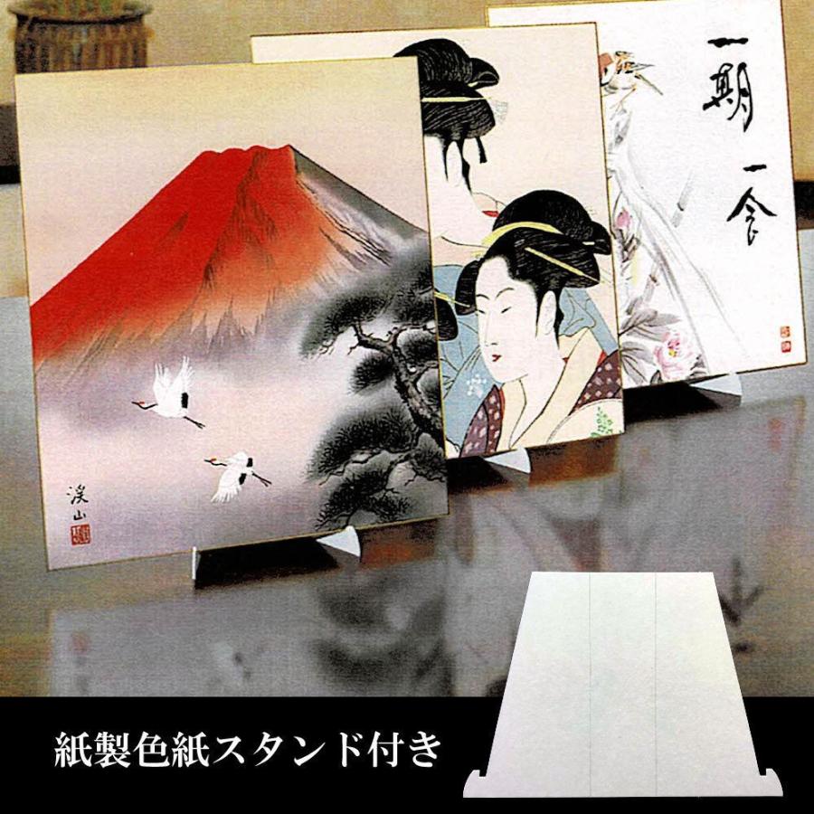 縁起画色紙 七福神 宝船 歩生作 色紙スタンド付き 送料無料