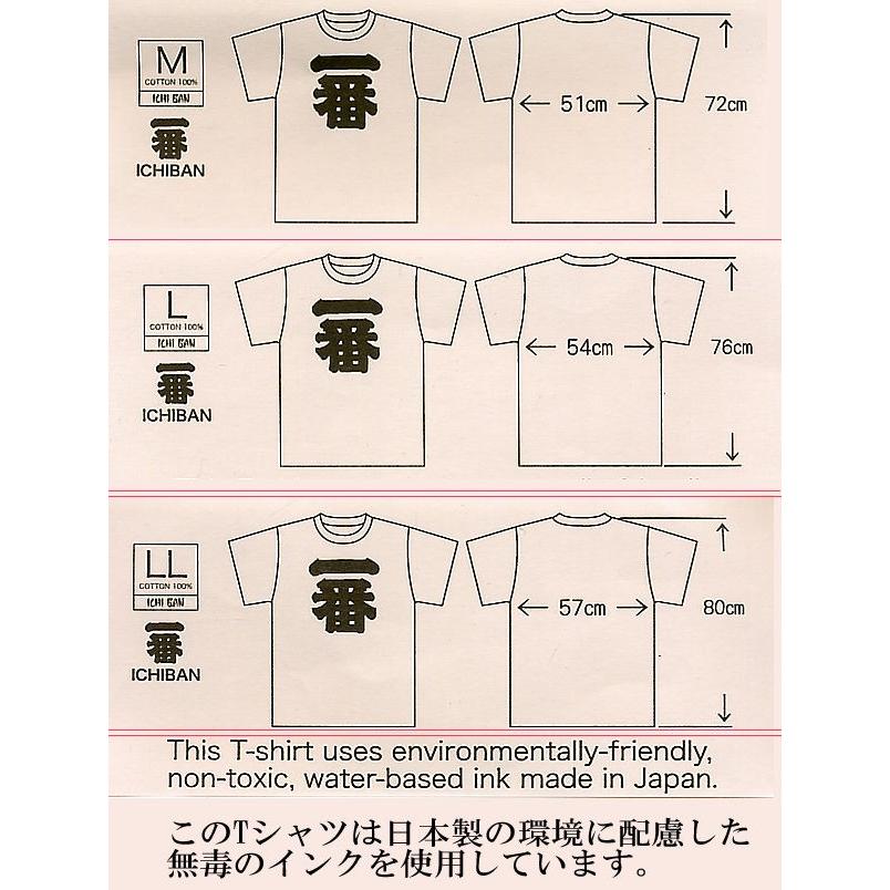 漢字柄Tシャツ　ナンバーワン（一番）赤 Lサイズメール便送料無料｜japan｜02