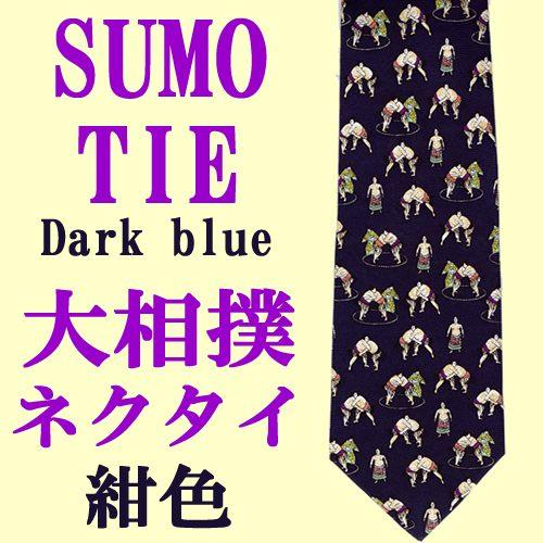 日本のお土産ネクタイ 相撲 紺色 メール便 送料無料｜japan