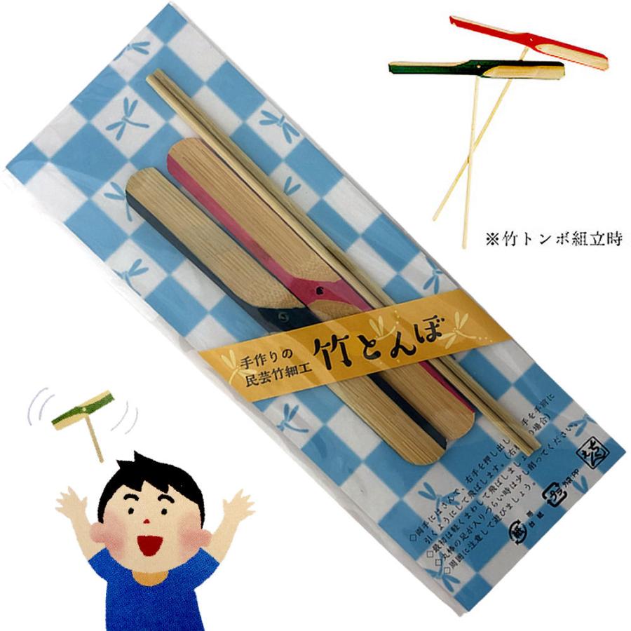 竹とんぼセット （2本セット）竹トンボ 民芸竹細工 日本のお土産 民芸