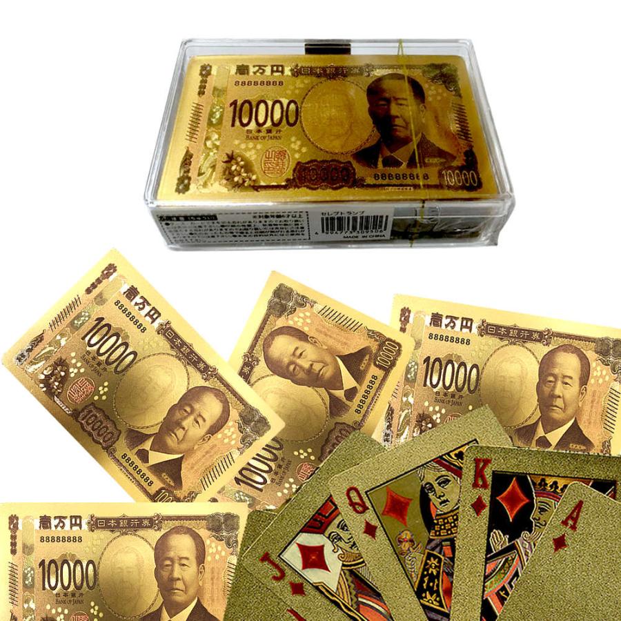 黄金に輝く 新10000円札トランプ 縁起物 金運向上 開運 面白トランプ