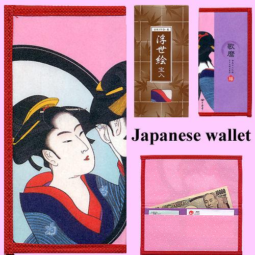 日本のお土産 浮世絵 札入れ 歌麿 鏡美人 メール便 送料無料 : 日本の