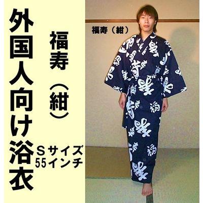 外国人向け浴衣 福寿 紺 S : 日本のおみやげ専門店 - 通販 - Yahoo