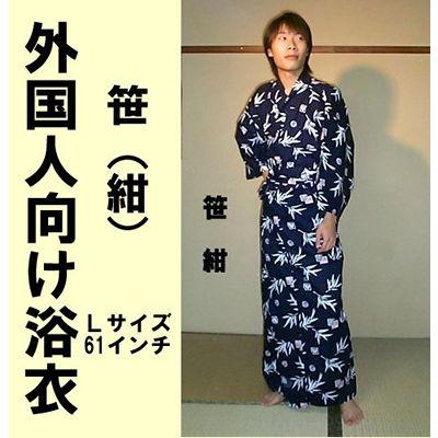 外国人向け浴衣 笹紺 L : 日本のおみやげ専門店 - 通販 - Yahoo