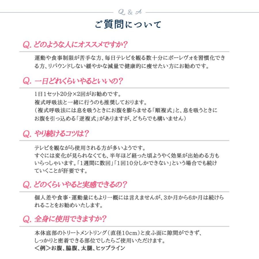 セルフエステ★　自宅でお腹痩せ★　ボディーシェイプ美容器　ポーレヴォ 発売11周年感謝プライス】温め・マッサージ・吸引の機能を1台で。腹部