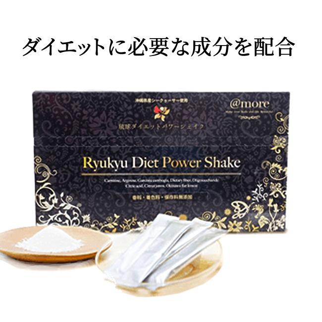 ダイエット サプリメント 日本最大級 発汗 脂肪燃焼 琉球ダイエットパワーシェイク 5g×21包 アットモア 2021超人気