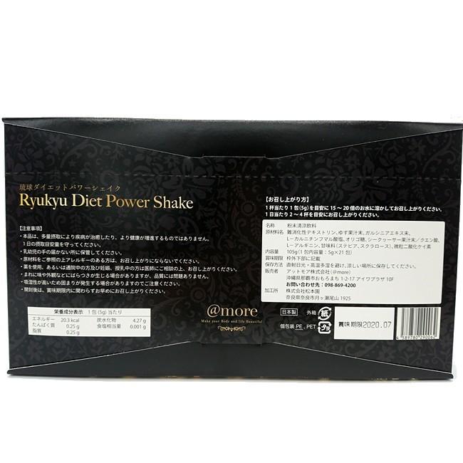 ダイエット サプリメント 発汗 脂肪燃焼】アットモア 琉球ダイエット