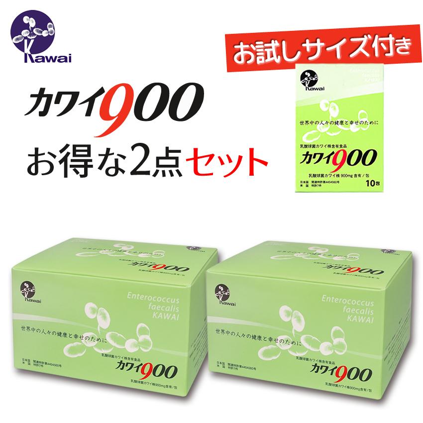 お得な2箱セット お試しサイズプレゼント】 カワイ900 乳酸球菌