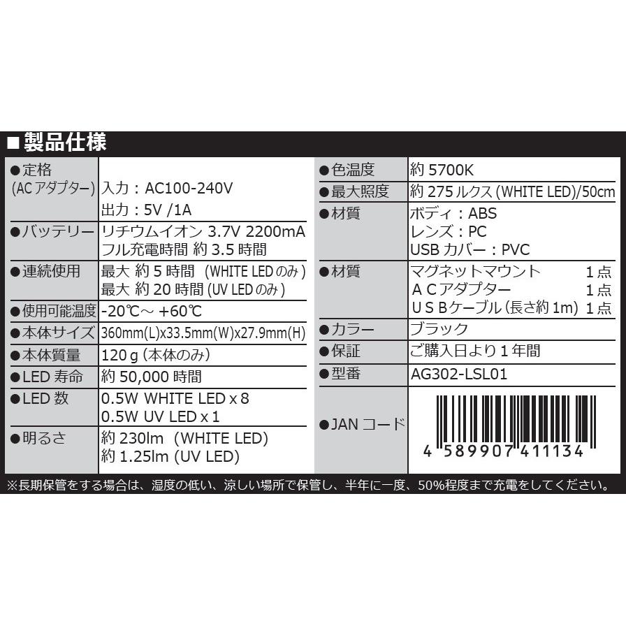 MSネット社製 LEDワーキングスリムライトAG302‐LSL01｜japanautopartsnet｜03