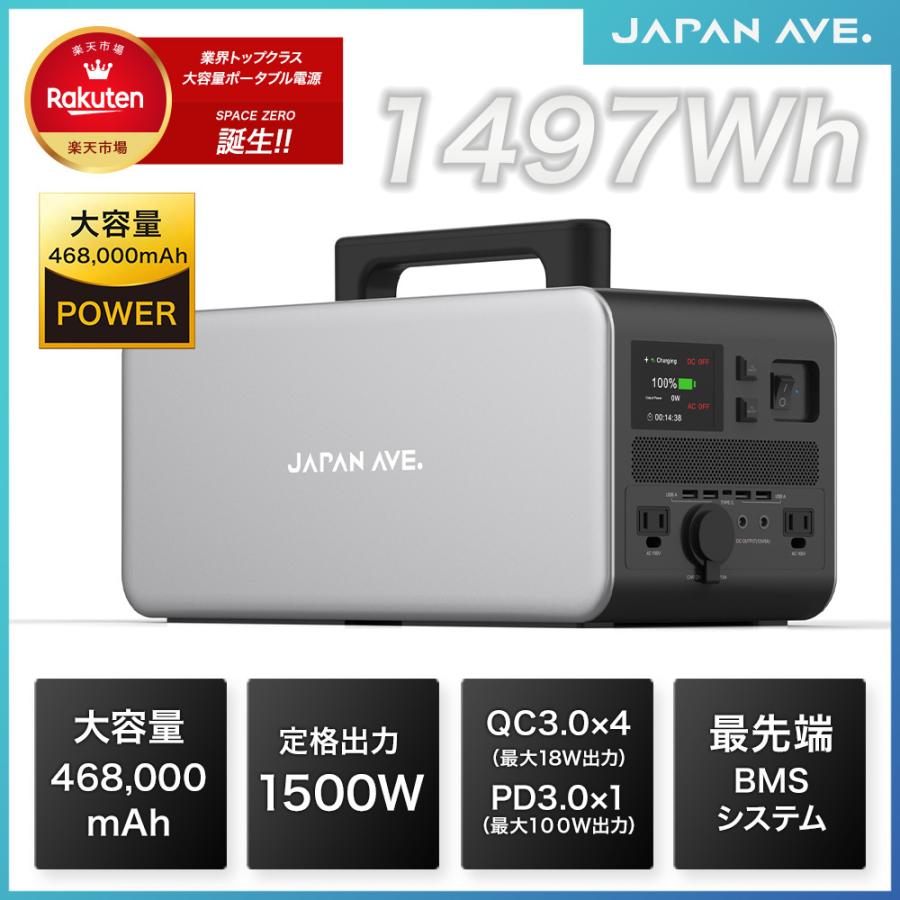 ポータブル電源 大容量 バッテリー 468000mAh 1497Wh 発電機 蓄電池