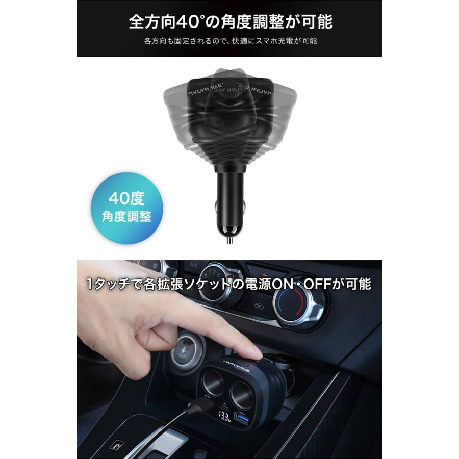 Quick Charge 3.0 カーチャージャー 増設 シガーソケット 2連 急速 type-c USB PD 延長 車載 車 充電器｜japanave-y-shop｜09