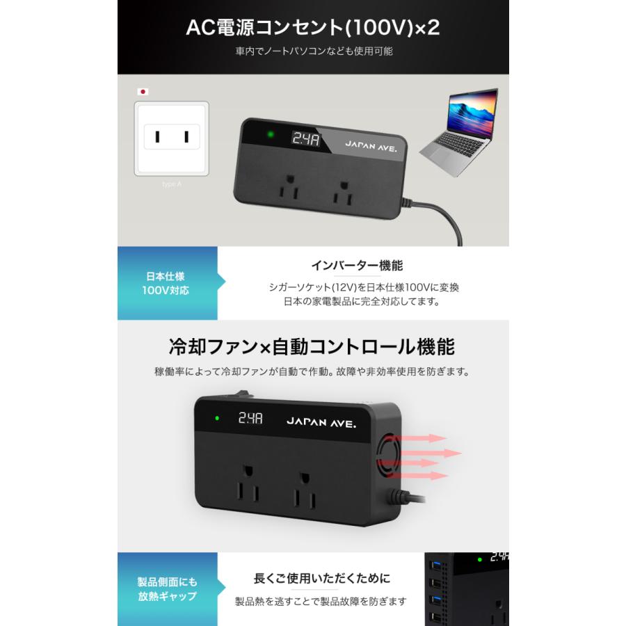 QC3.0 搭載 200W カーインバーター DC12VをAC100Vに変換 USB AC電源 USB コンセント 車 スマホ 12V対応 ブラック 急速充電｜japanave-y-shop｜06