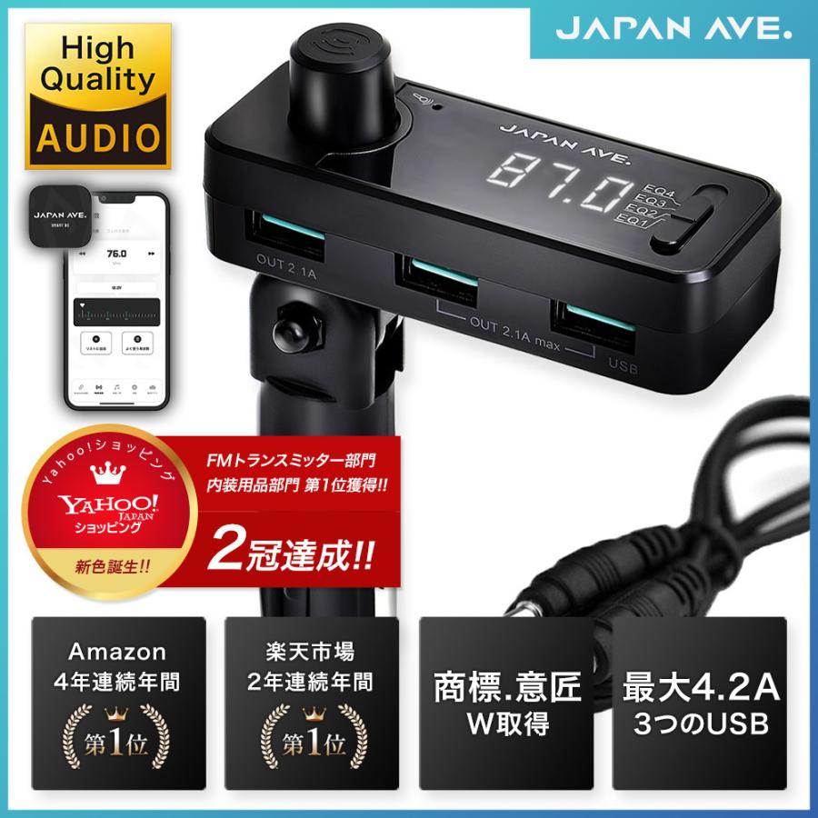 FMトランスミッター Bluetooth 5.0 iphone fmトランスミッター 高音質 USB ブルートゥース｜japanave-y-shop