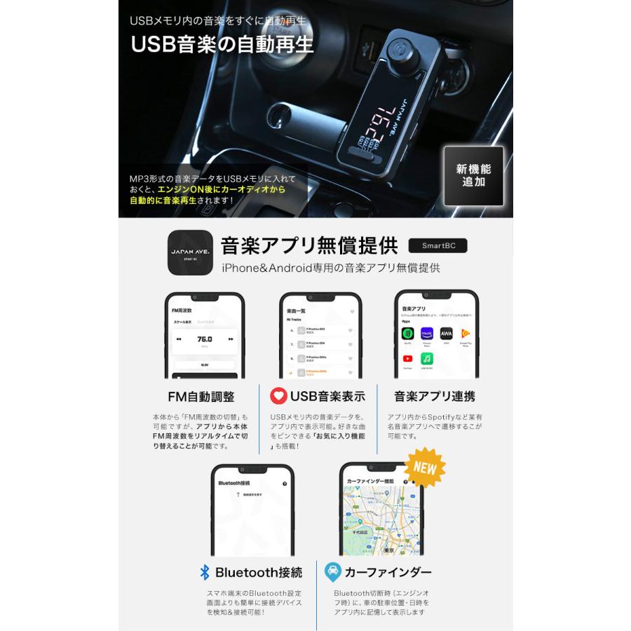 FMトランスミッター Bluetooth 5.0 iphone fmトランスミッター 高音質 USB ブルートゥース｜japanave-y-shop｜12