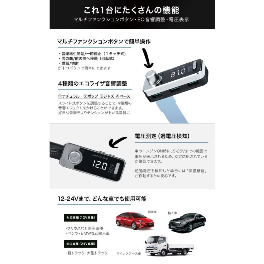 FMトランスミッター Bluetooth 5.0 iphone fmトランスミッター 高音質 USB ブルートゥース｜japanave-y-shop｜11