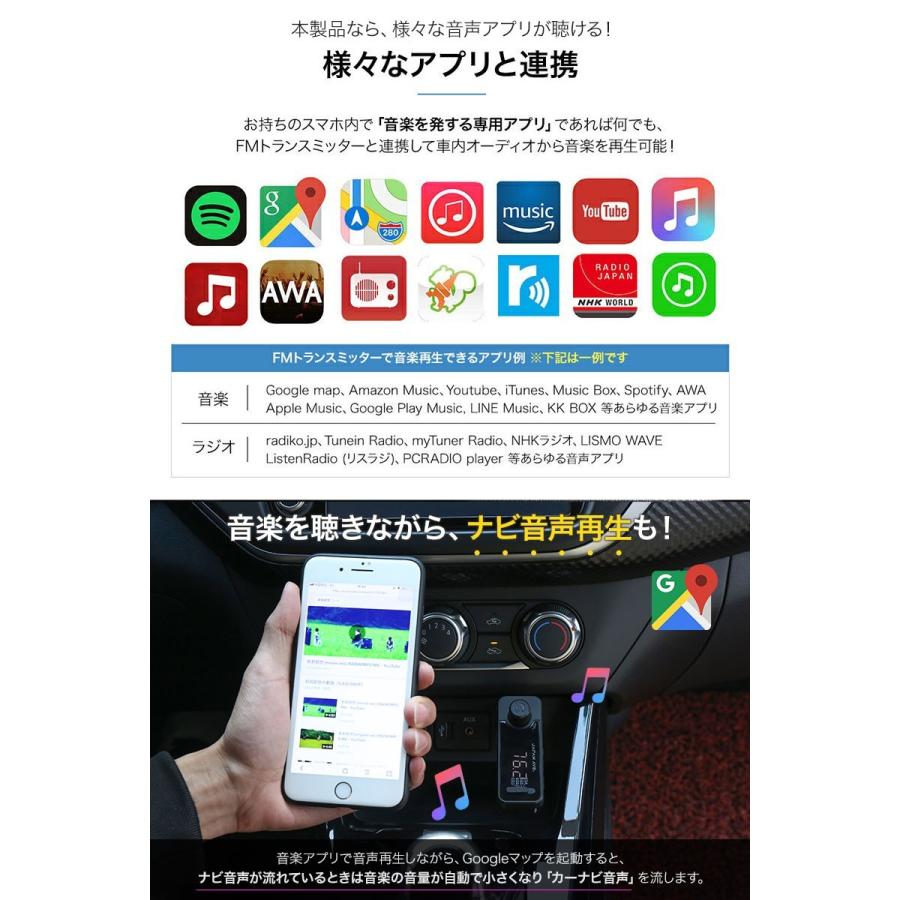 FMトランスミッター Bluetooth 5.0 iphone fmトランスミッター 高音質 USB ブルートゥース｜japanave-y-shop｜13