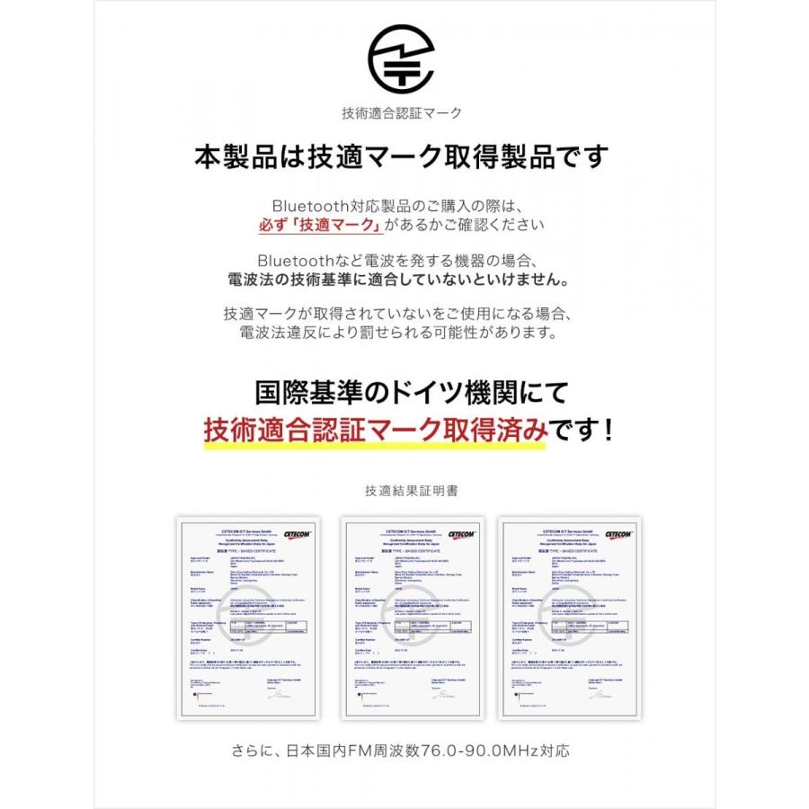 FMトランスミッター Bluetooth 5.0 iphone fmトランスミッター 高音質 USB ブルートゥース | JAPAN AVE. | 14