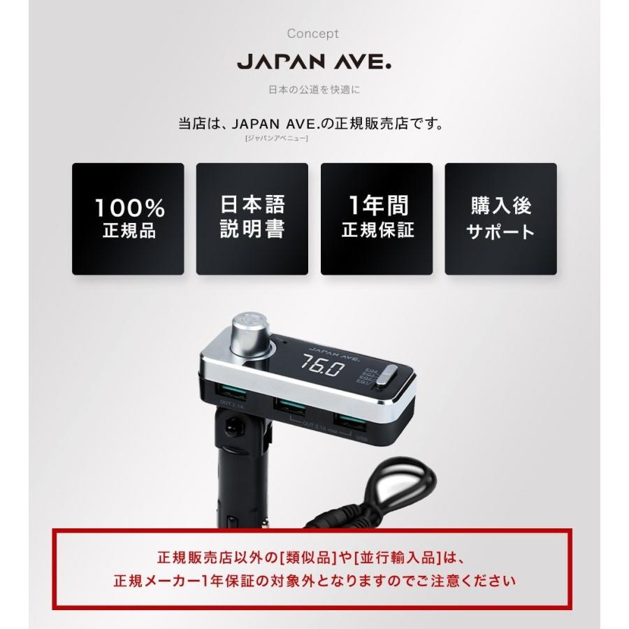 FMトランスミッター Bluetooth 5.0 iphone fmトランスミッター 高音質 USB ブルートゥース | JAPAN AVE. | 17
