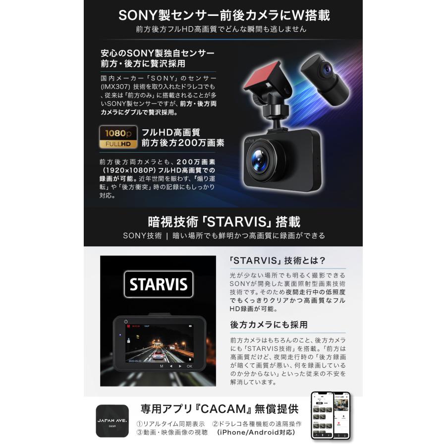 JAPAN AVE. ドライブレコーダー SONYセンサー STARVIS 前後 W JAPAN AVE. ドライブレコーダー SONYセンサー STARVIS 前後 W