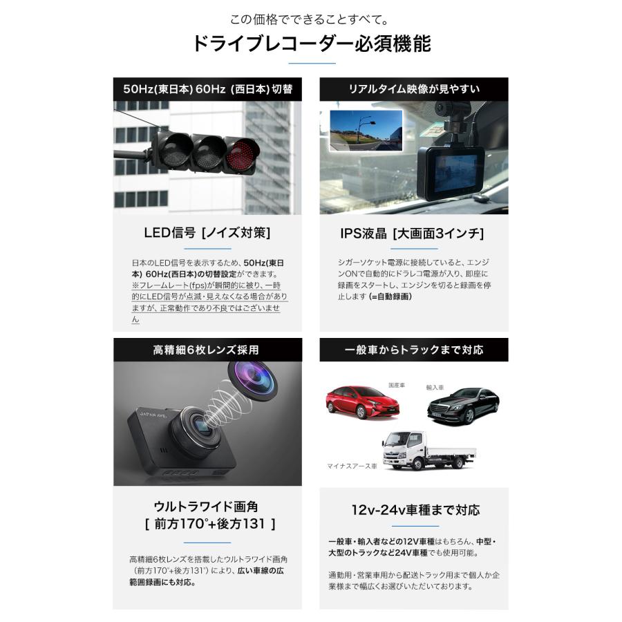 JAPAN AVE. ドライブレコーダー SONYセンサー STARVIS 前後 W JAPAN AVE. ドライブレコーダー SONYセンサー STARVIS 前後 W