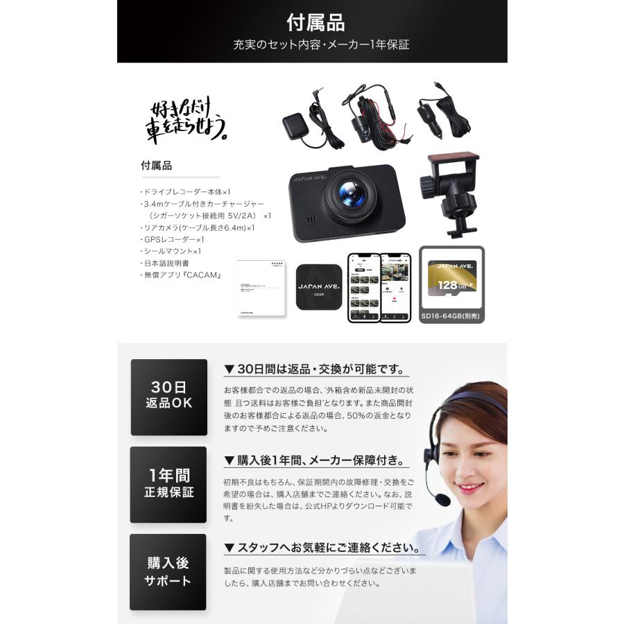 JAPAN AVE. ドライブレコーダー SONYセンサー STARVIS 前後 W JAPAN AVE. ドライブレコーダー SONYセンサー STARVIS 前後 W