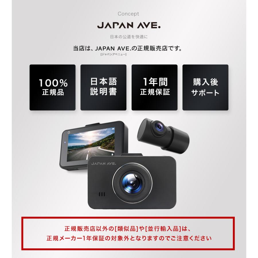 JAPAN AVE. ドライブレコーダー SONYセンサー STARVIS 前後 W JAPAN AVE. ドライブレコーダー SONYセンサー STARVIS 前後 W
