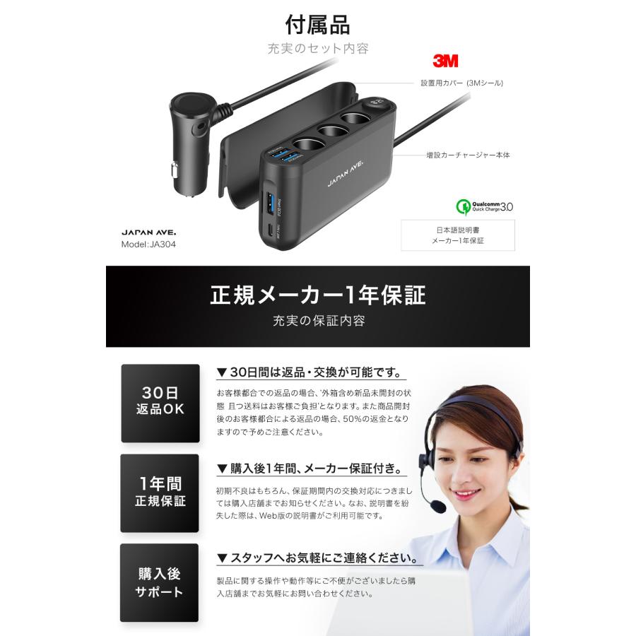 PD Quick charge 3.0 搭載 増設 シガーソケット 3連 カーチャージャー 充電 バッテリー 急速充電 拡張USB スマートフォン 分配器 充電器 自動電圧測定 JA304｜japanave-y-shop｜12