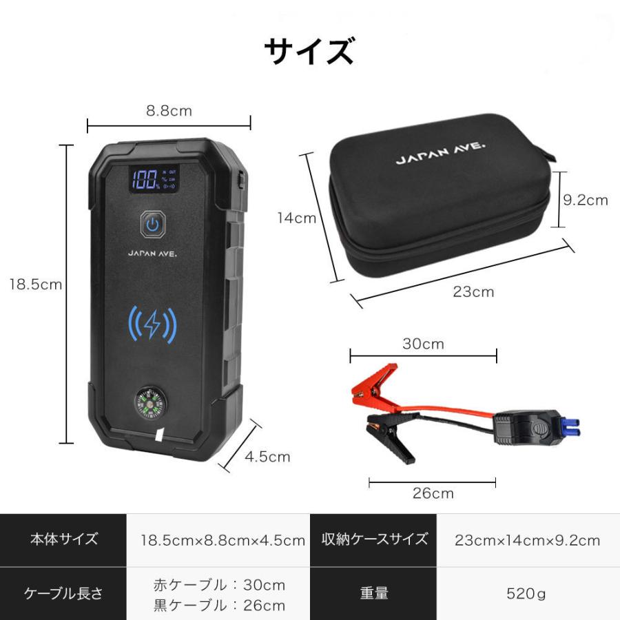 ジャンプスターター 12V 車用 エンジンスターター 大容量 バッテリー 23800mAh ピーク電流2500A QuickCharge3.0 USB Qi 車 モバイルバッテリー バッテリー上がり｜japanave-y-shop｜10