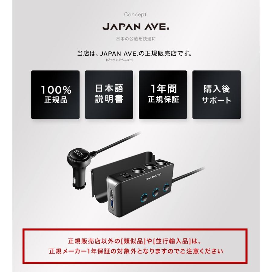 Quick charge 3.0 増設 シガーソケット 3連 カーチャージャー 充電 バッテリー 急速充電 USB スマートフォン 分配器 充電器 スマホ iphone｜japanave-y-shop｜14