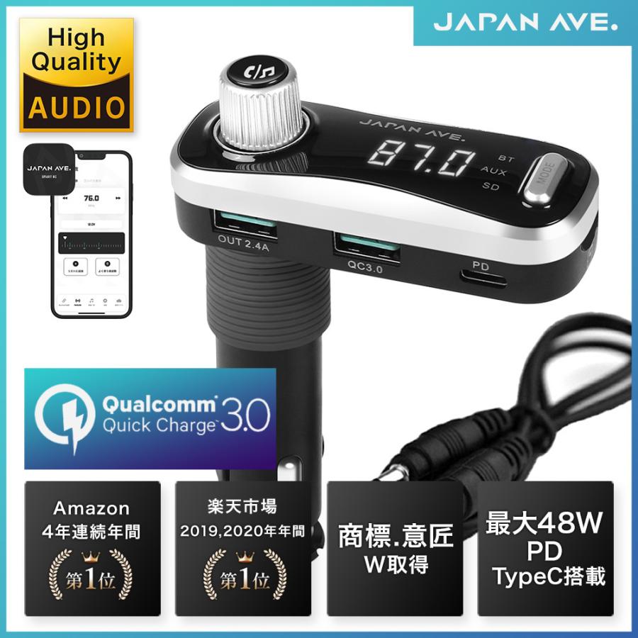 FMトランスミッター Bluetooth 5.0  高音質 最大48W PD QuickCharge3.0 Type-C 急速充電 USB iPhone 12-24V JA999｜japanave-y-shop