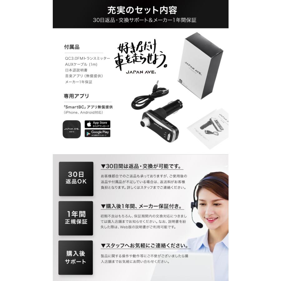 FMトランスミッター Bluetooth 5.0  高音質 最大48W PD QuickCharge3.0 Type-C 急速充電 USB iPhone 12-24V JA999｜japanave-y-shop｜13