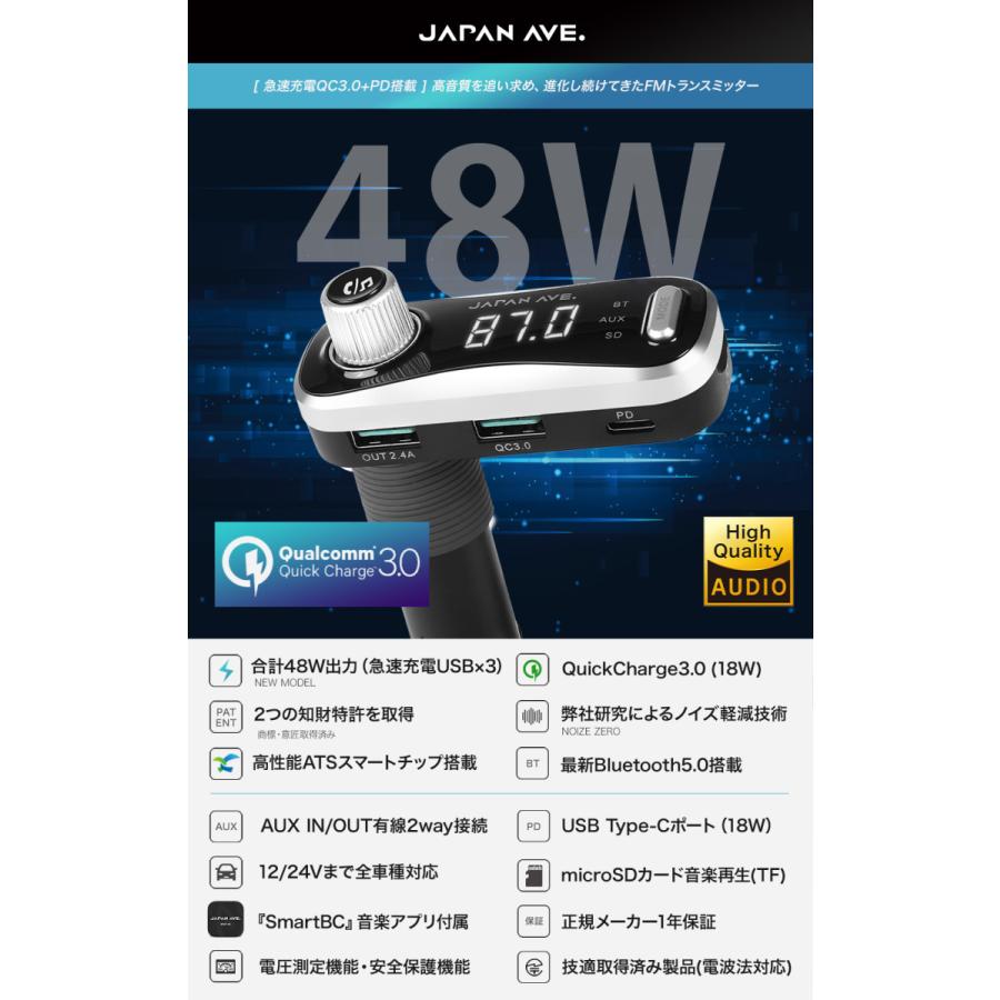 FMトランスミッター Bluetooth 5.0  高音質 最大48W PD QuickCharge3.0 Type-C 急速充電 USB iPhone 12-24V JA999｜japanave-y-shop｜03