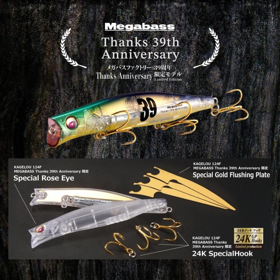 Megabass（メガバス） 2026 コンセプトアルバムボックス Thanks 39th