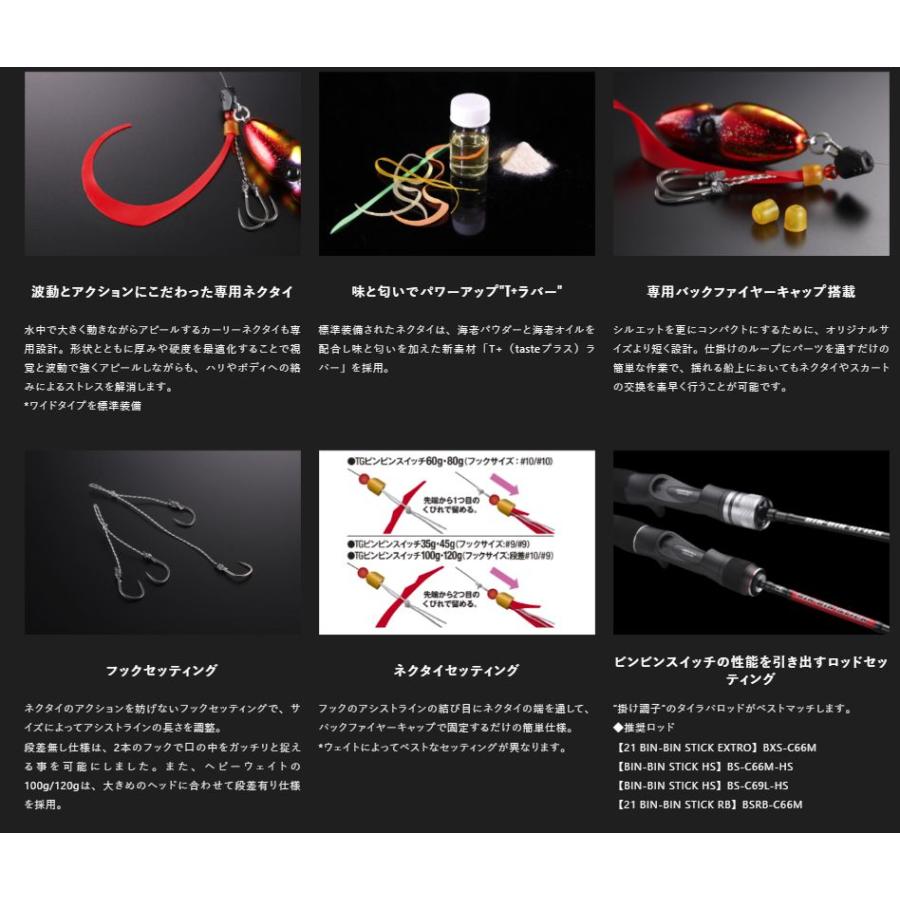 JACKALL（ジャッカル） TGビンビンスイッチ 120g #F-0267 プレーン(無