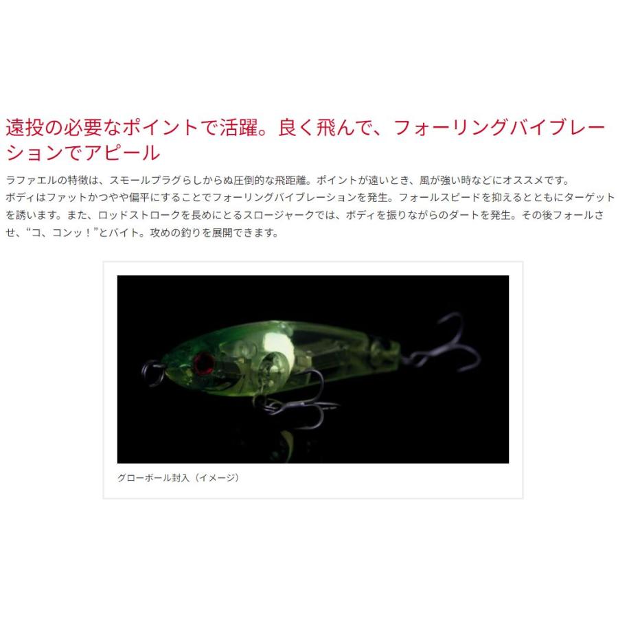 ZIP BAITS（ジップベイツ） ザブラ ラファエル 極上カラー #ラメクリア