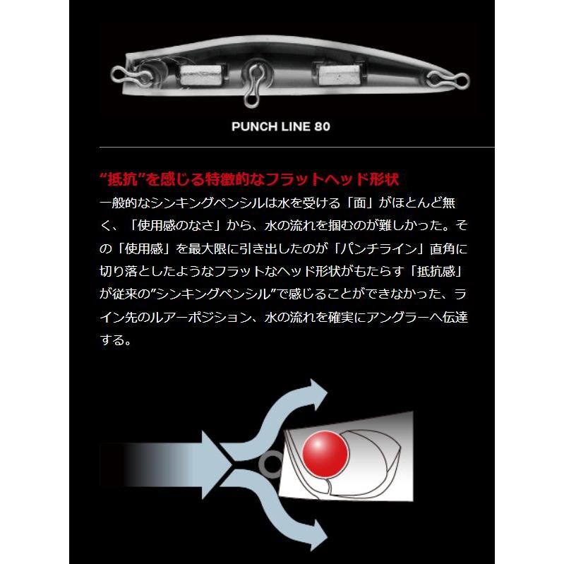 APIA アピア パンチライン 80 #08 イブラン : Japan Bass Tackle