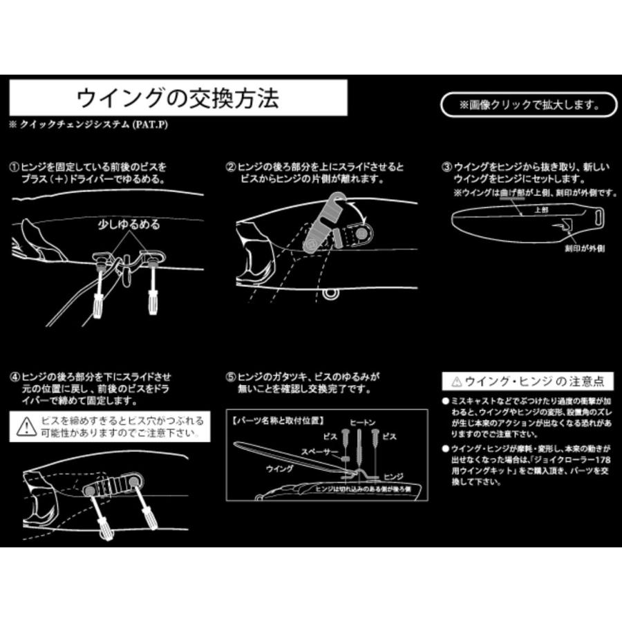 GAN CRAFT（ガンクラフト） ジョイクローラー178専用 スペアウイング