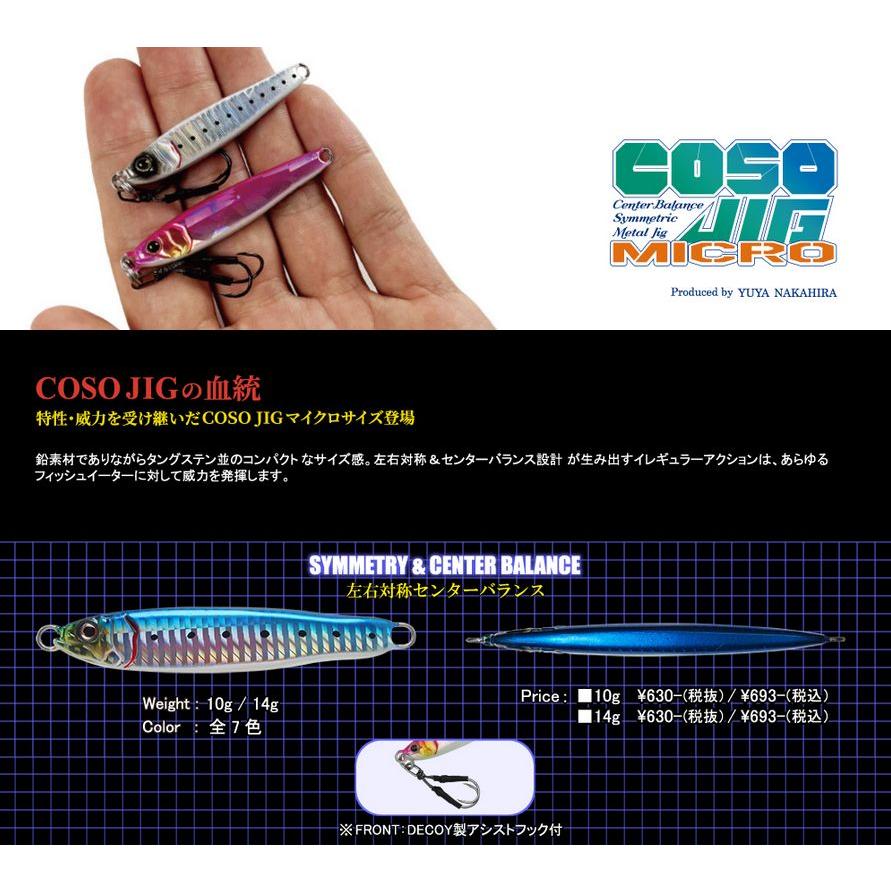 GAN CRAFT コソジグ 150g 10個セット GAN CRAFT（ガンクラフト） コソジグ マイクロ 10g #06 スイッチグロー