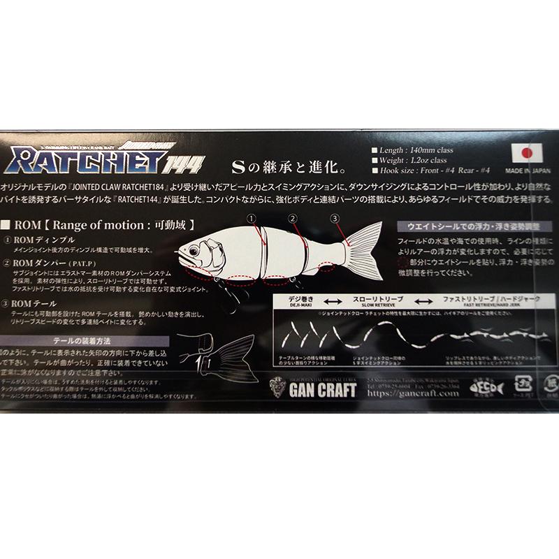 GAN CRAFT（ガンクラフト） ラチェット144 #07 ワイルドパーチ : Japan