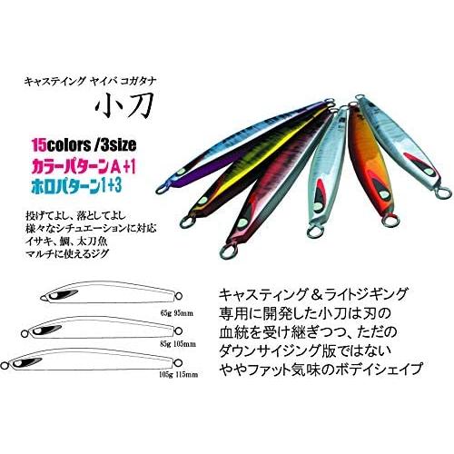 セカンドステージ小刀 セカンドステージ キャスティングヤイバ 小刀 65g #025 オールグロー