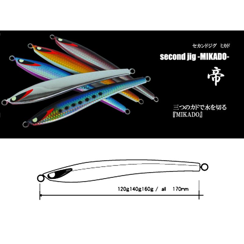 セカンドステージ セカンドジグ ミカド 120g #023 シルバーグロー